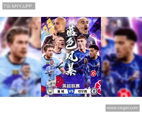 意甲焦点战切尔西与曼城握手言和数据分析揭示比赛背后真相